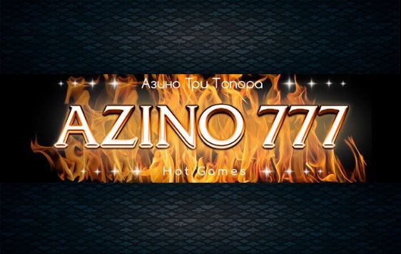 azino777 зеркало Все, что вы должны знать о повторном доступе к азартным играм