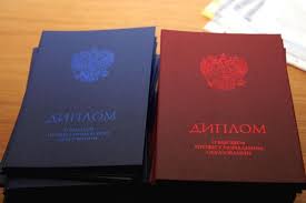 Дипломы в Коломне 3 Дипломы в Коломне 3