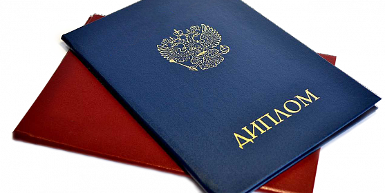 Дипломы в Коломне 3 Дипломы в Коломне 3