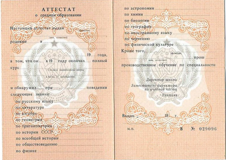 Купить диплом с занесением в 2 Купить диплом с занесением в 2