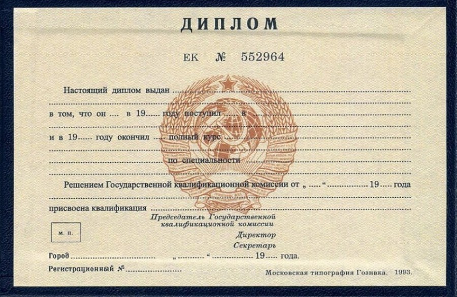 Купить диплом в Рязани на 0 Купить диплом в Рязани на 0