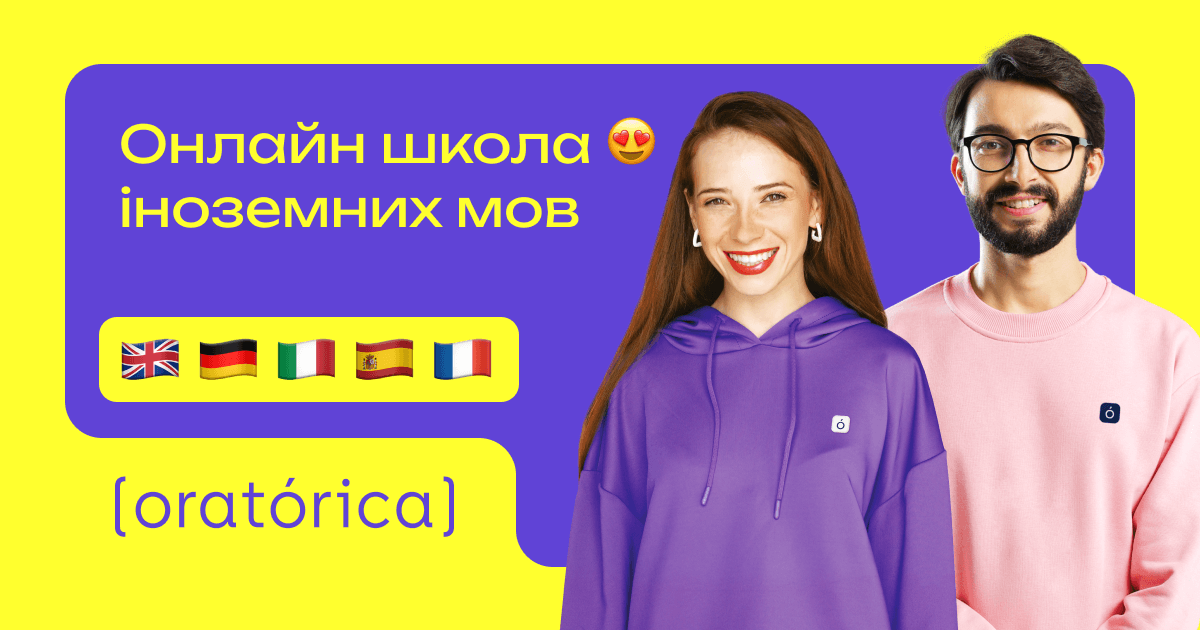 Онлайн-курси англійської мови 34 Онлайн-курси англійської мови 34