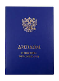 Приобрести диплом любого учебного заведения 91 Приобрести диплом любого учебного заведения 91